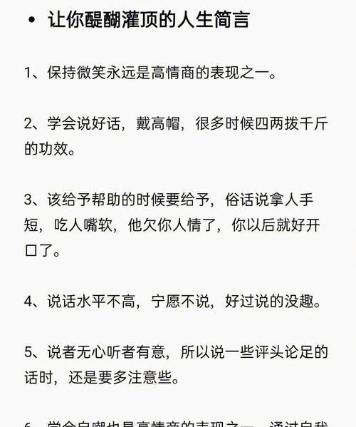 吃人嘴短拿人手软什么意思,吃人嘴软拿人手短是什么意思图4