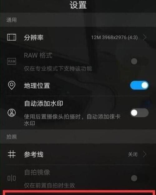 手机如何设置快门,华为手机相机快门速度怎么调节图1