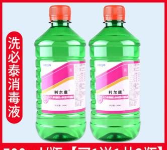 消毒液:200怎么配,84消毒液的正确配比及方法图4