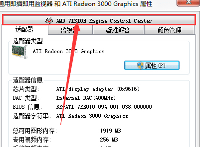 怎么调笔记本屏幕对比度,电脑屏幕怎么调对比度图4