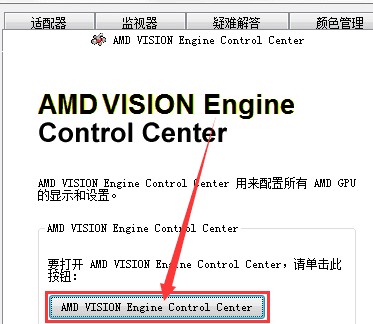 怎么调笔记本屏幕对比度,电脑屏幕怎么调对比度图5