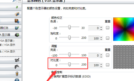 怎么调笔记本屏幕对比度,电脑屏幕怎么调对比度图7