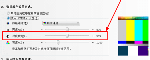 怎么调笔记本屏幕对比度,电脑屏幕怎么调对比度图10