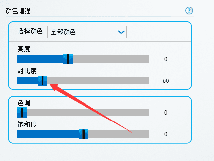 怎么调笔记本屏幕对比度,电脑屏幕怎么调对比度图14