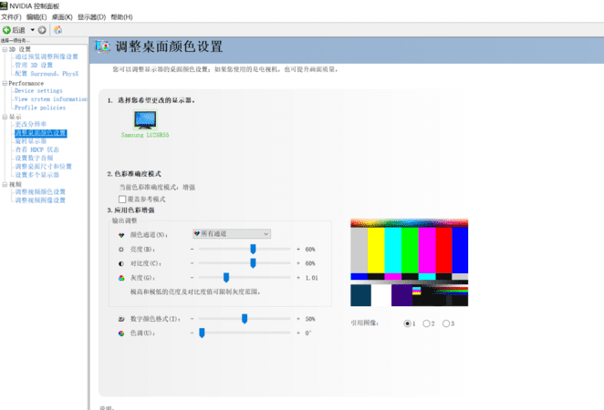 怎么调笔记本屏幕对比度,电脑屏幕怎么调对比度图15