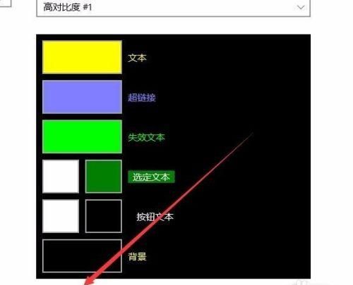 怎么调笔记本屏幕对比度,电脑屏幕怎么调对比度图16