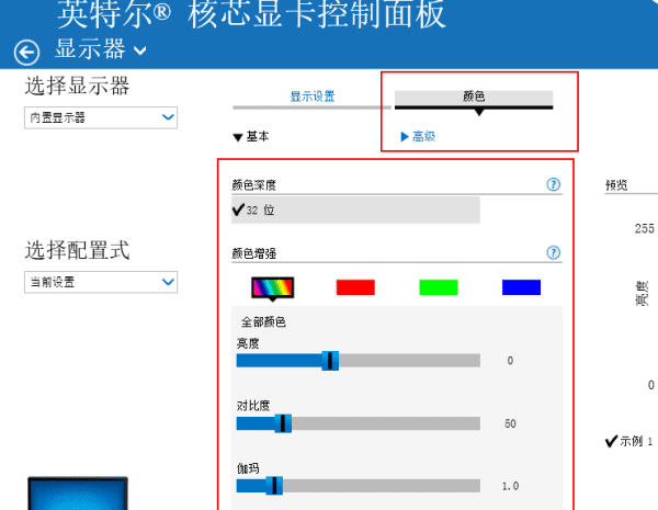 怎么调笔记本屏幕对比度,电脑屏幕怎么调对比度图20