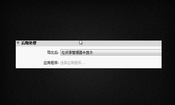 lightroom如何导到ps,lr把raw文件导成psd在ps打开图7