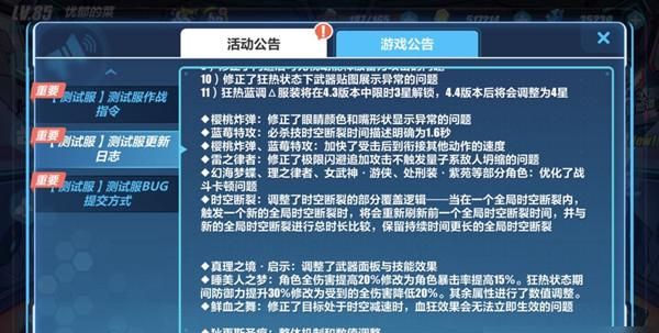 崩坏3魔女回廊解锁条件,崩坏3魔女回廊在哪里多少级开启图1