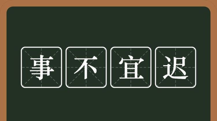 分内事是什么意思,分内事是什么意思做好分内事是什么意思图2