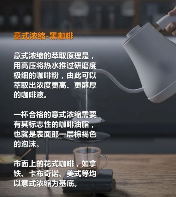 什么是黑咖啡,什么是黑咖啡黑咖啡有什么作用图7