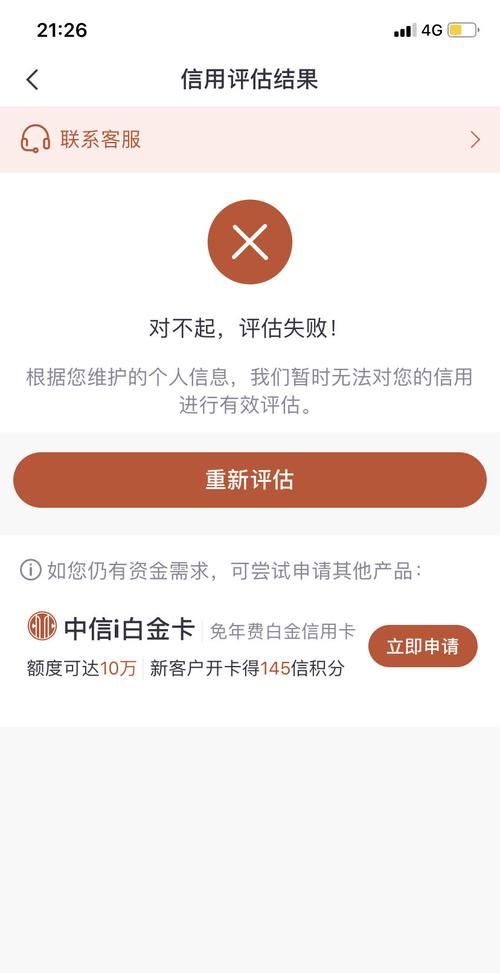 中信信秒贷申请条件是什么,中信信秒贷申请条件图2