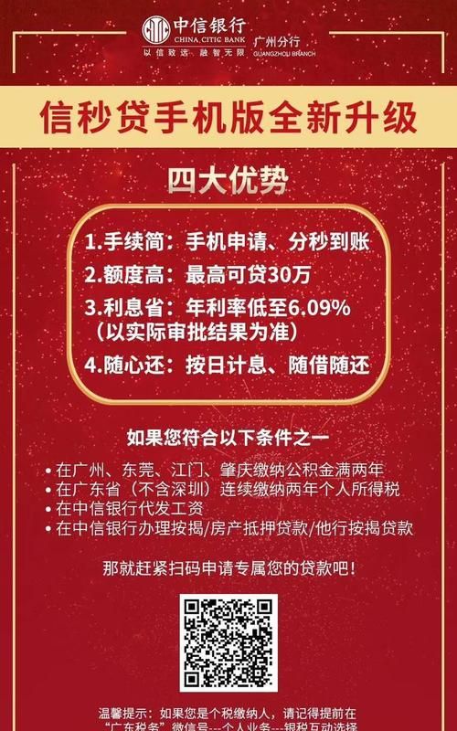 中信信秒贷申请条件是什么,中信信秒贷申请条件图3