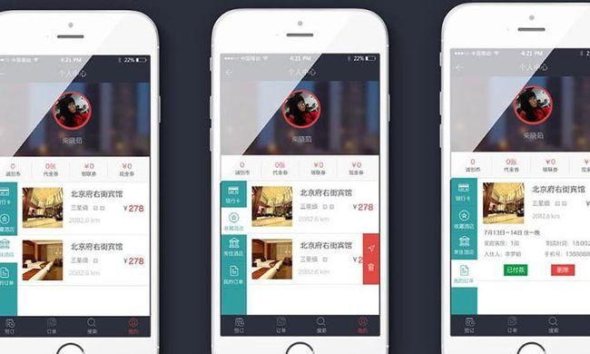 开酒店用什么app,订酒店用哪个app好图2