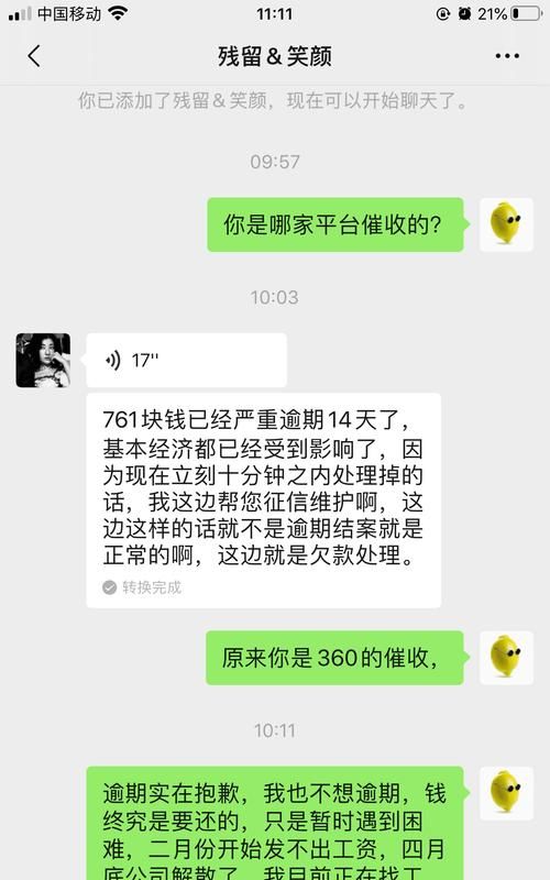 360借条违法,360借条是合法的安全图4