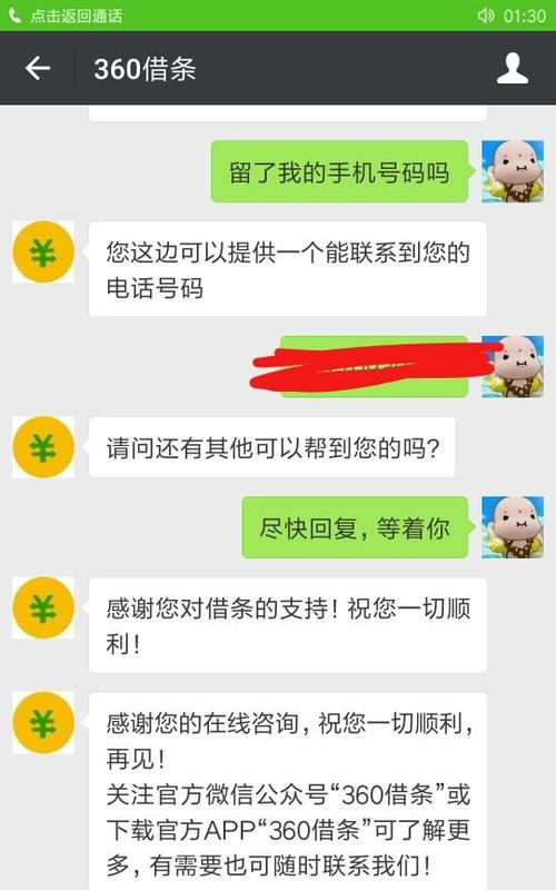 360借条违法,360借条是合法的安全图7