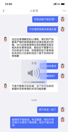 伙力白条是什么意思,怎么套白条京东白条换现技巧图1