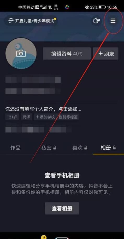 抖音怎么上传60秒,抖音拍摄时间怎么设置60秒钟图2