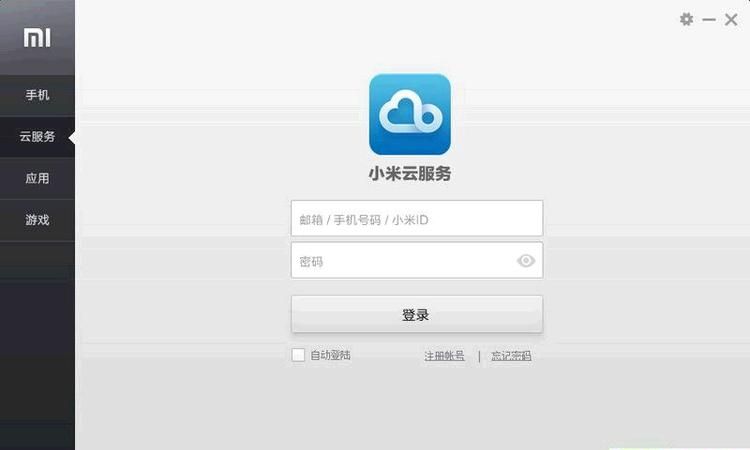 小米ai虚拟助手可以卸载,小米手机的360手机助手怎么删除图3