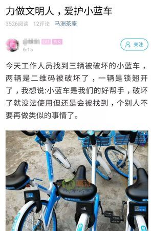 东西忘在哈罗单车上怎么办,东西落哈罗单车怎么找图2