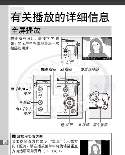 尼康a档如何使用,d80使用说明书图4