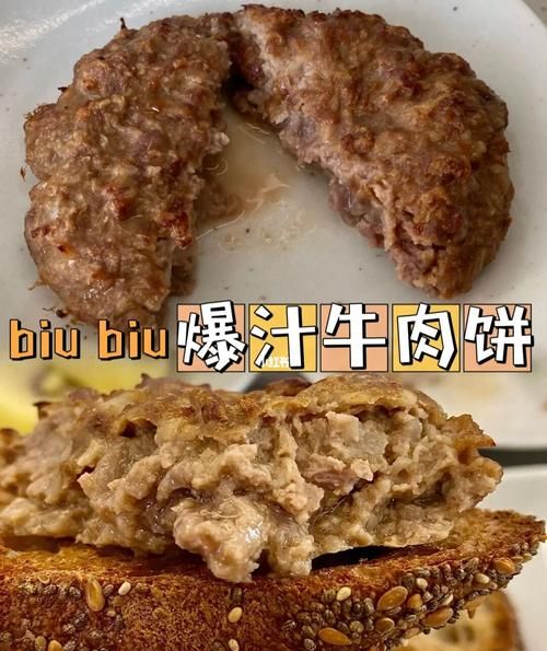 牛肉饼放了一天还能不能吃,冷藏一天半的牛肉饼还能吃图3