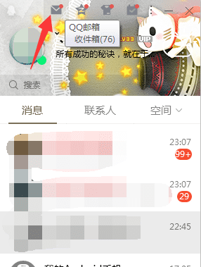 qq邮箱登陆登录方法,如何登陆qq邮箱账号