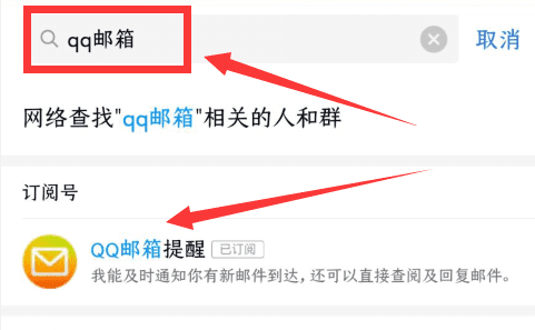 qq邮箱登陆登录方法,如何登陆qq邮箱账号图4