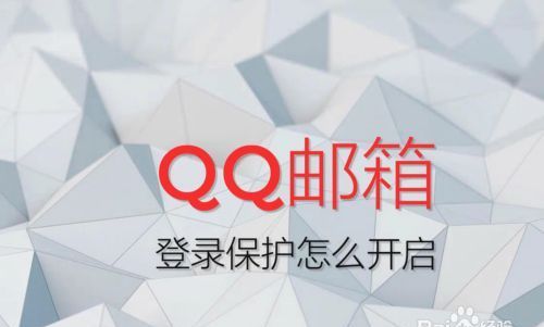 qq邮箱登陆登录方法,如何登陆qq邮箱账号图11