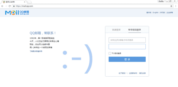 qq邮箱登陆登录方法,如何登陆qq邮箱账号图12