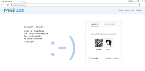 qq邮箱登陆登录方法,如何登陆qq邮箱账号图13