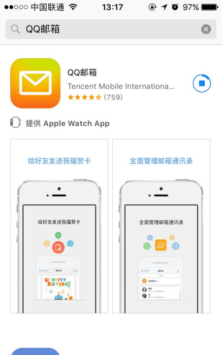 qq邮箱登陆登录方法,如何登陆qq邮箱账号图14