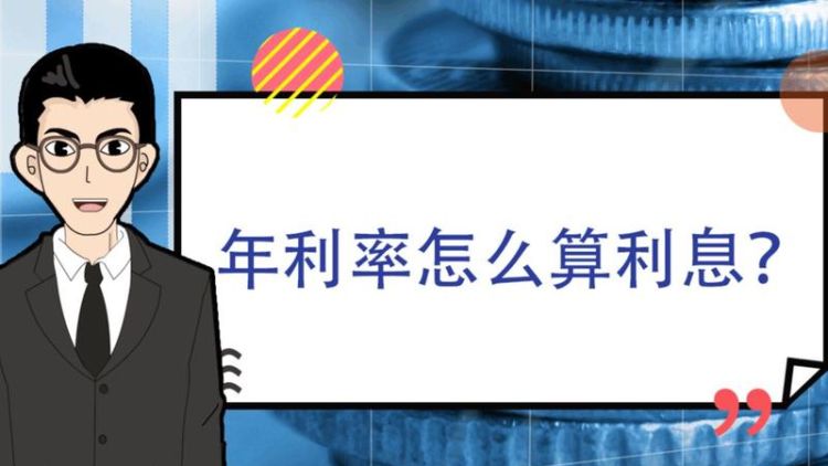 年利率95怎么算,2万块钱要存多久图1