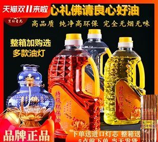 什么的灯油,什么的灯油词语搭配成语图3