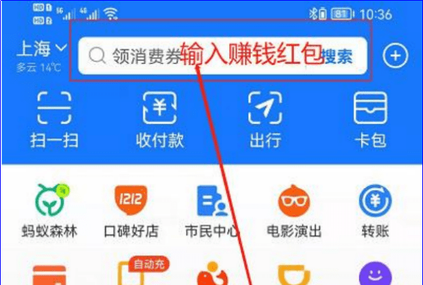 自己的红包码在哪里,怎样获取自己的支付宝红包码图1