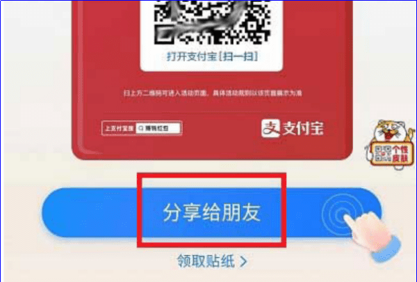 自己的红包码在哪里,怎样获取自己的支付宝红包码图3