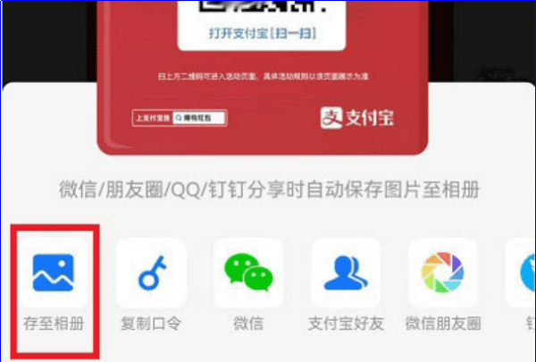 自己的红包码在哪里,怎样获取自己的支付宝红包码图4