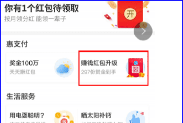 自己的红包码在哪里,怎样获取自己的支付宝红包码图5