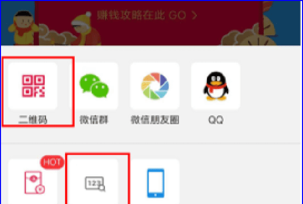 自己的红包码在哪里,怎样获取自己的支付宝红包码图7