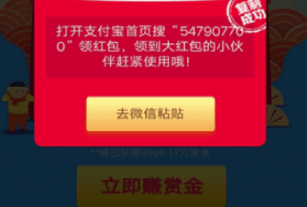 自己的红包码在哪里,怎样获取自己的支付宝红包码图9