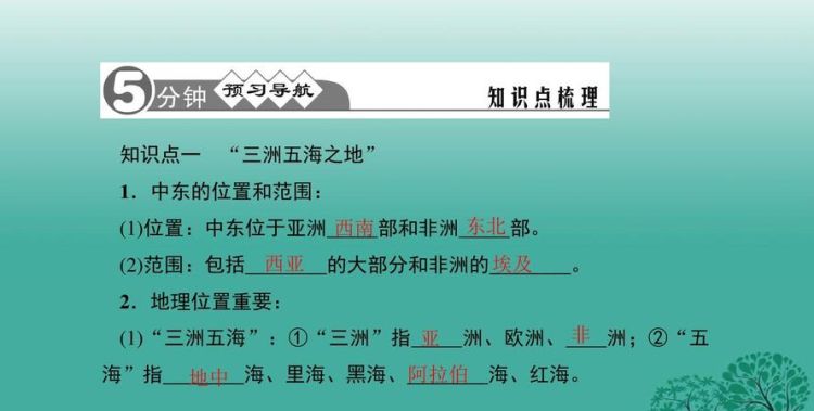 三洲五海是哪三洲哪五海,五海三洲之地是哪里而且他那里的特点是什么图3