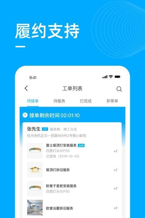 喵师傅怎么注册,在喵师傅上怎么接单图4