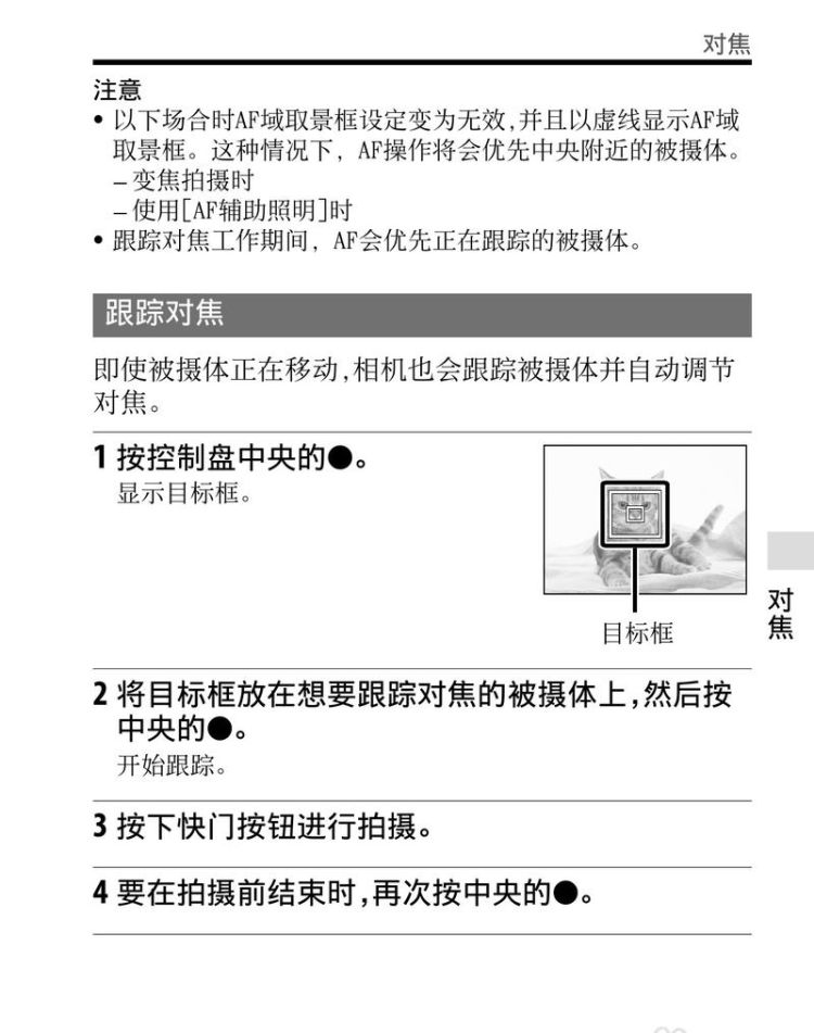 索尼相机怎么改中文,日版索尼a6400语言设置