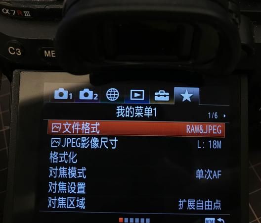 索尼相机怎么改中文,日版索尼a6400语言设置图4