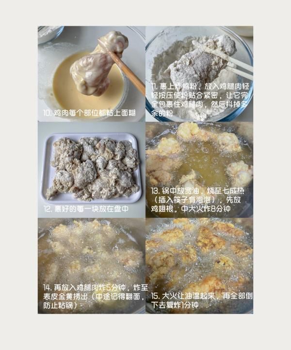 什么炸鸡粉炸出来的鸡可以放久不会变软,脆皮炸鸡的制作方法和过程图8