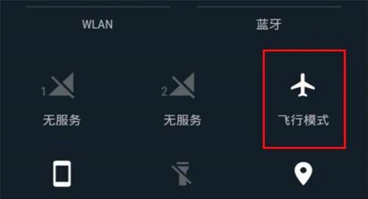 飞行模式短信会延迟,手机飞行模式能查到定位图4