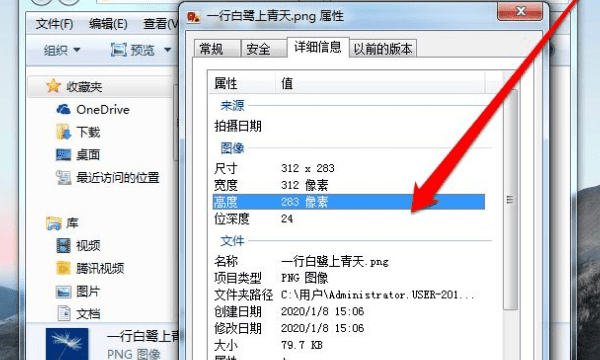 如何知道照片的像素,怎么查照片的像素多少图6