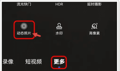 如何拍动态图片,如何拍摄动态的图12