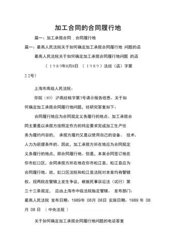 合同履行能力是指什么,合同履行情况怎么填写才正确图3