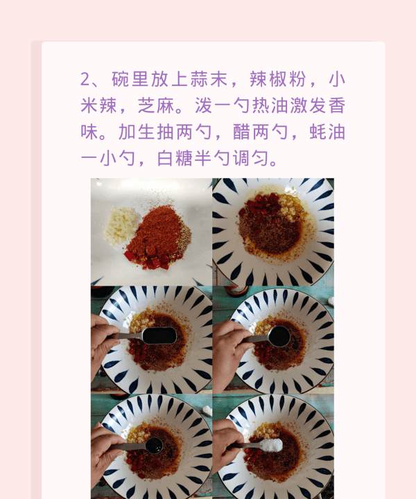 鸡胗的做法有哪些,鸡胗做法图9